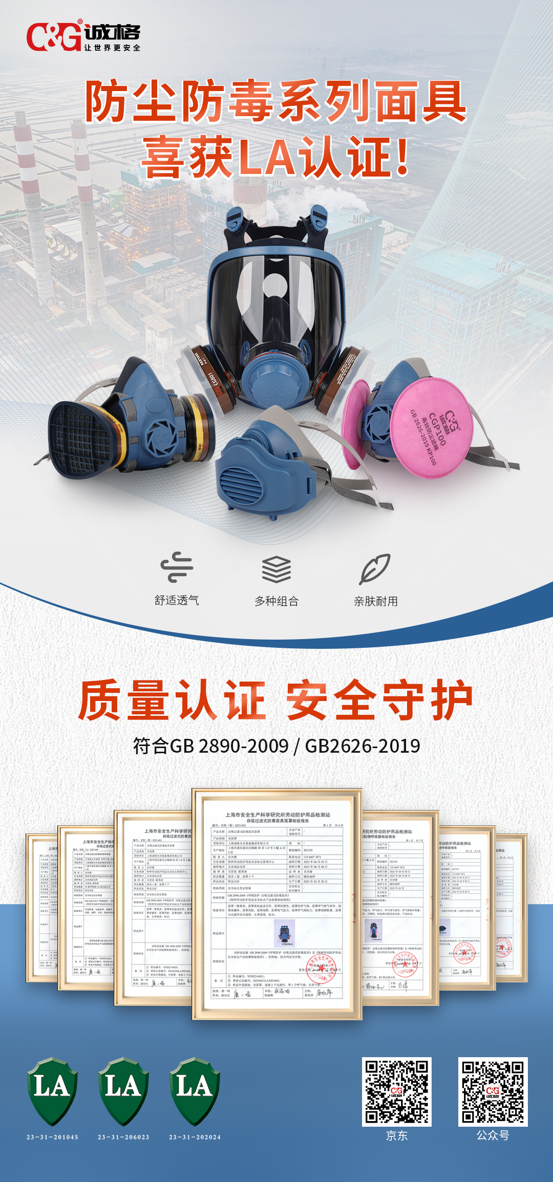 何選擇適合的防毒面具和防毒面罩？安全保護(hù)從這里開始！