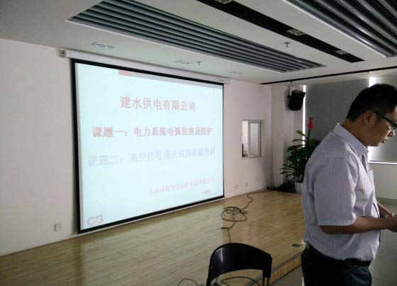 云南建水供電公司安全產(chǎn)品相關培訓